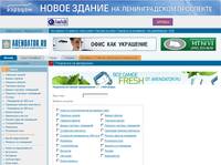 АРЕНДАТОР.РУ - Информационно-аналитический портал о коммерческой недвижимости